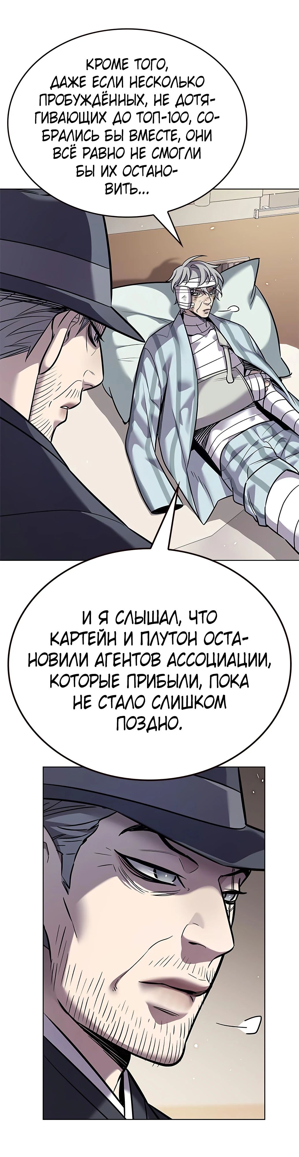 Read Элисед RU Manga Online