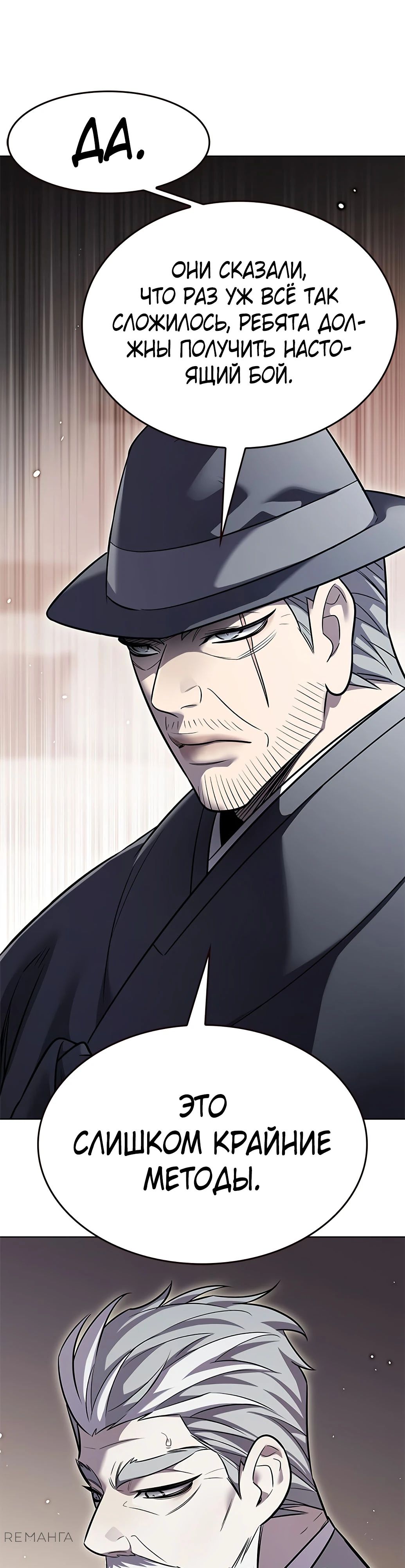 Read Элисед RU Manga Online