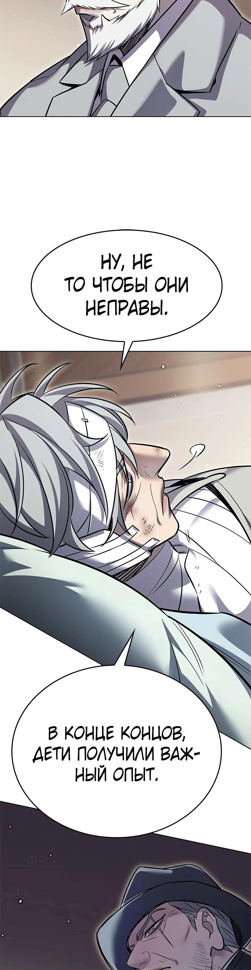 Read Элисед RU Manga Online