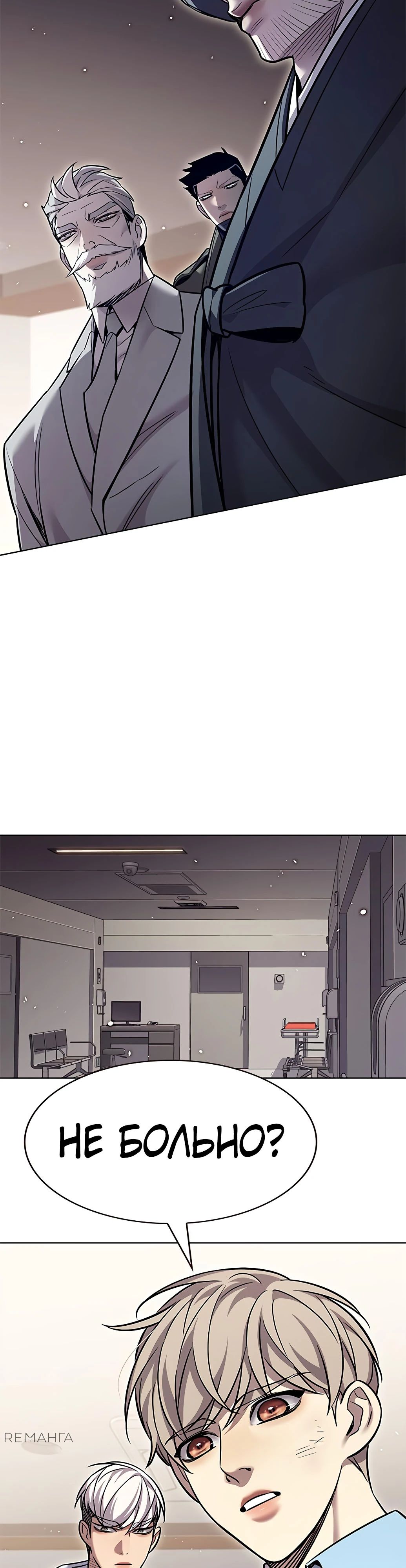 Read Элисед RU Manga Online