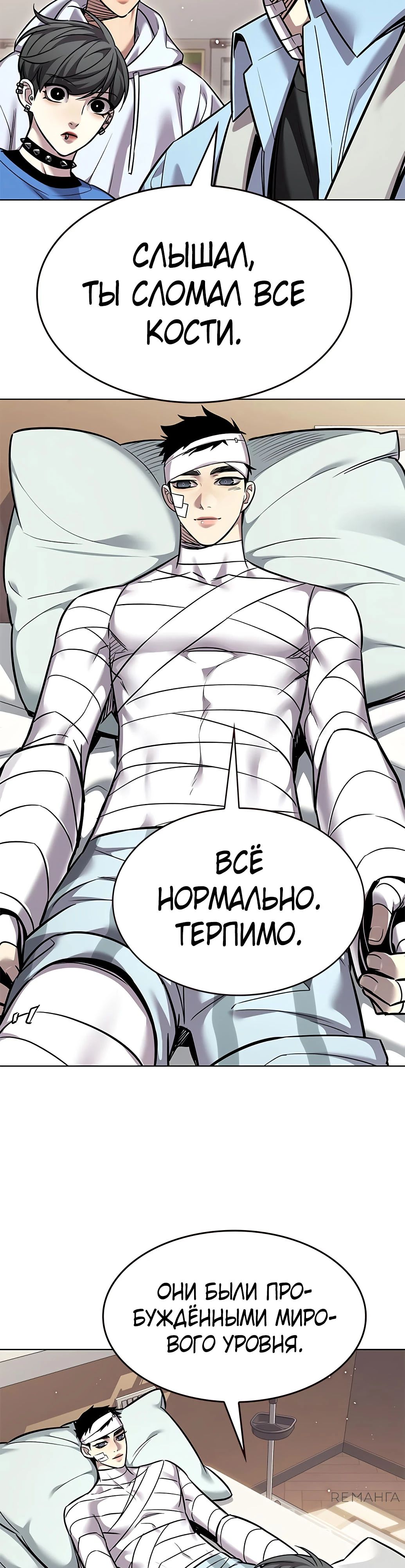 Read Элисед RU Manga Online