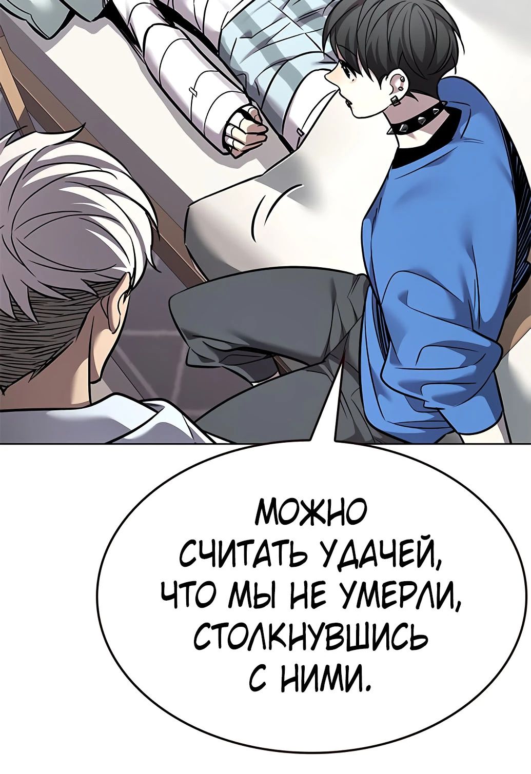 Read Элисед RU Manga Online
