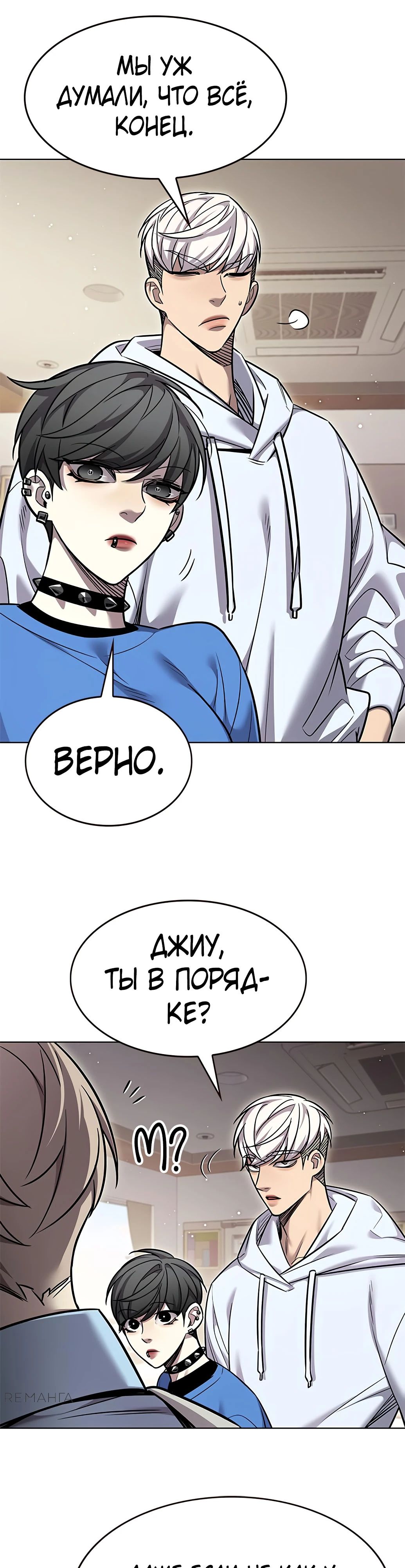 Read Элисед RU Manga Online