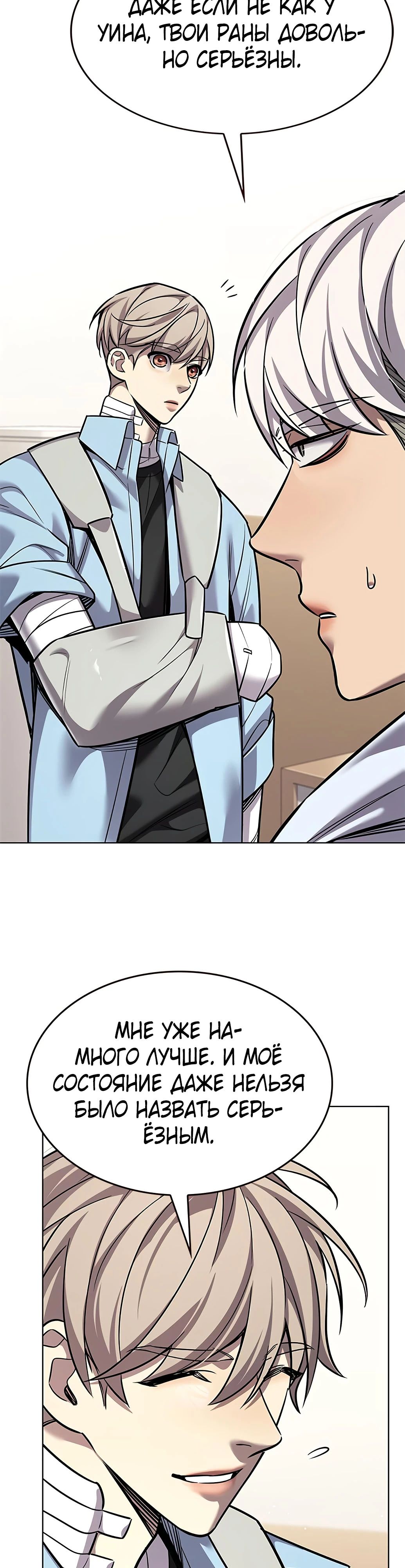 Read Элисед RU Manga Online
