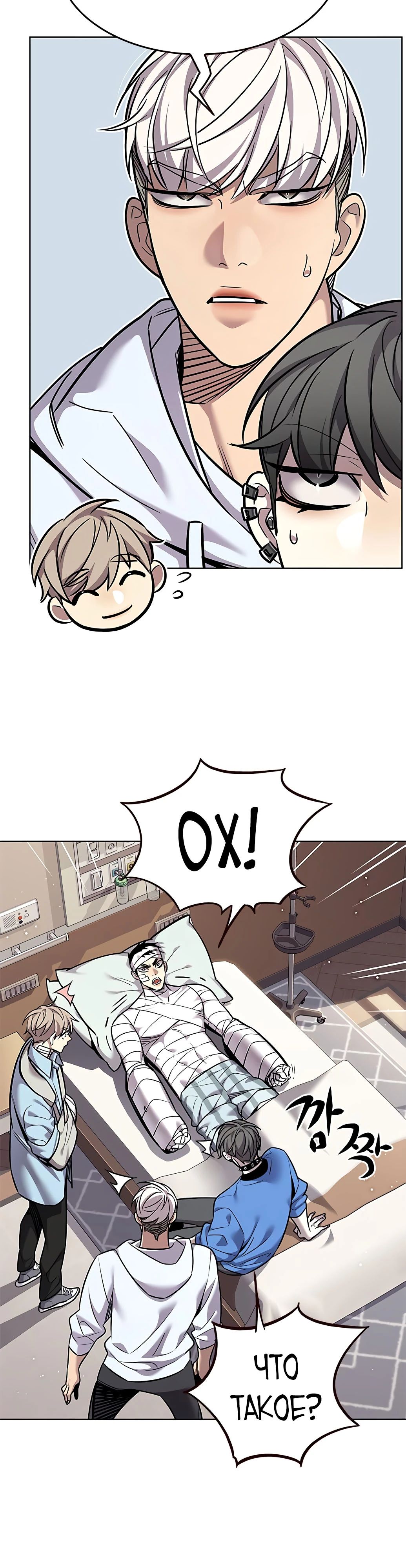 Read Элисед RU Manga Online