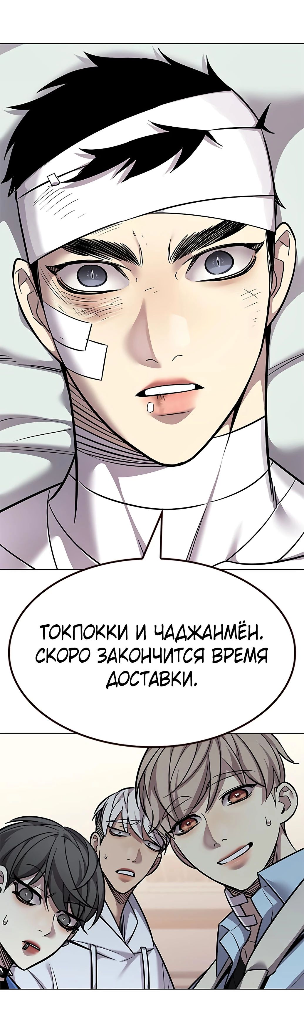 Read Элисед RU Manga Online