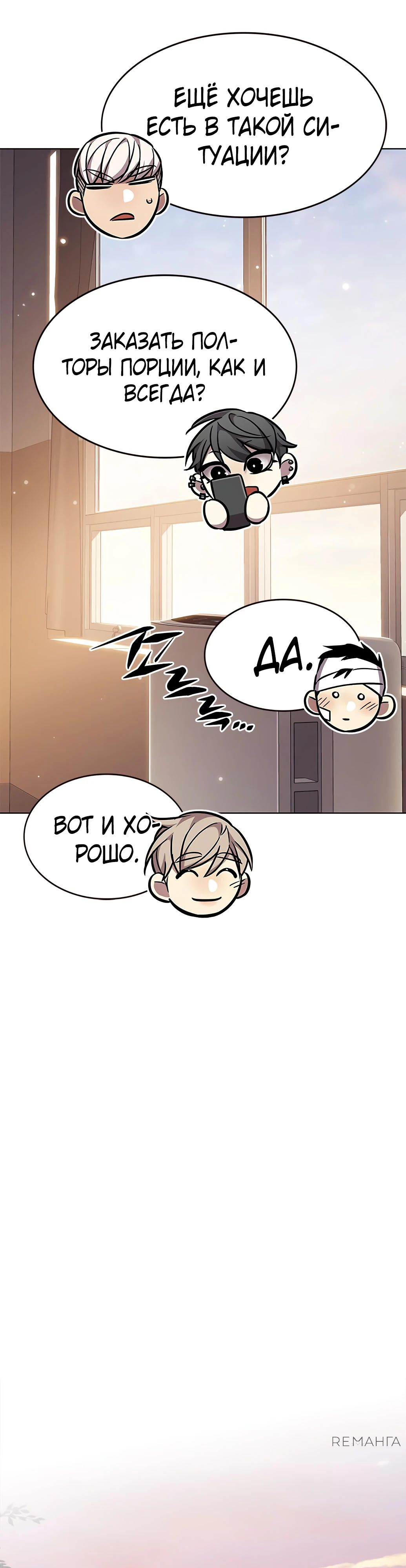 Read Элисед RU Manga Online