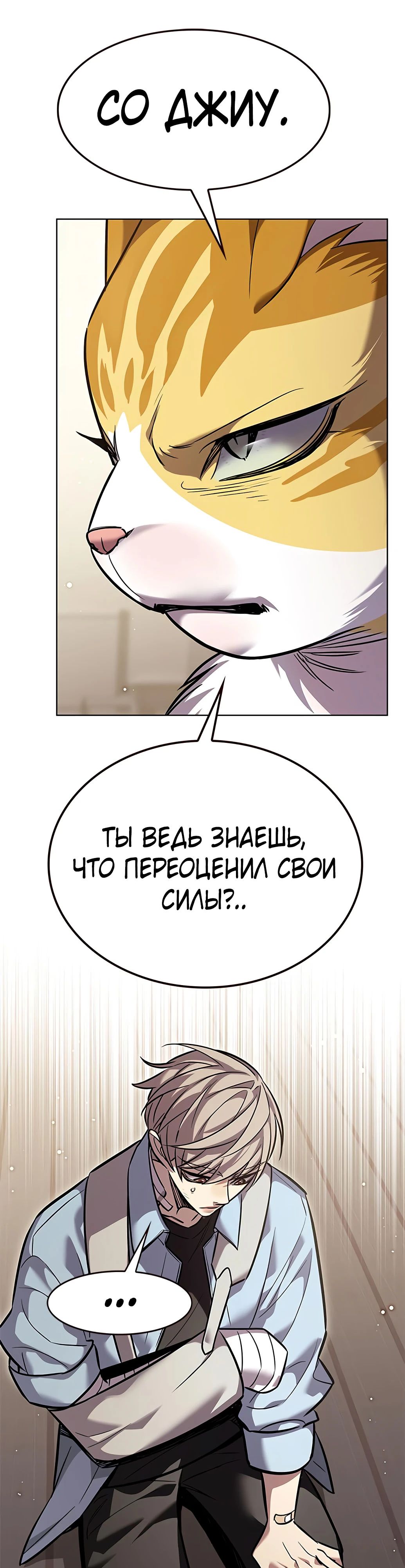 Read Элисед RU Manga Online