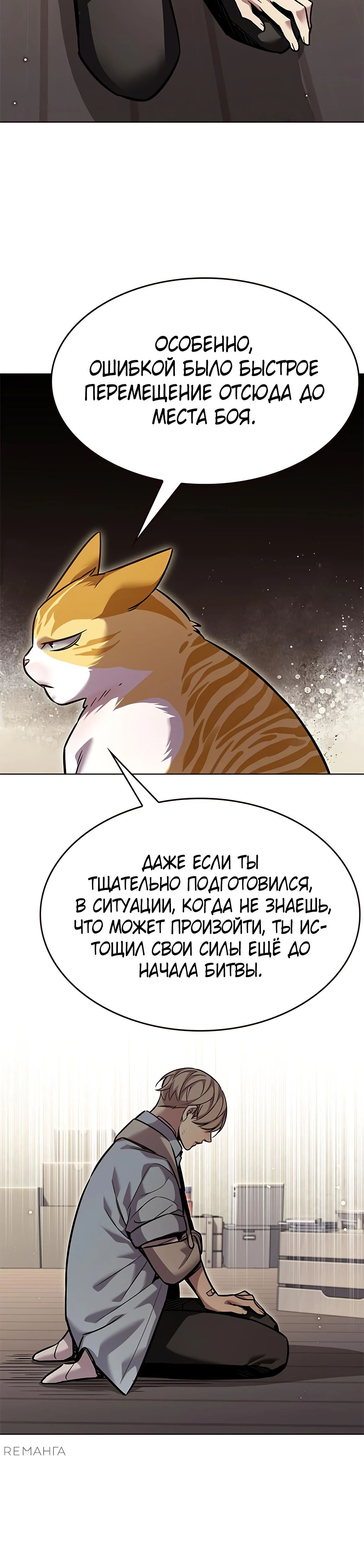 Read Элисед RU Manga Online