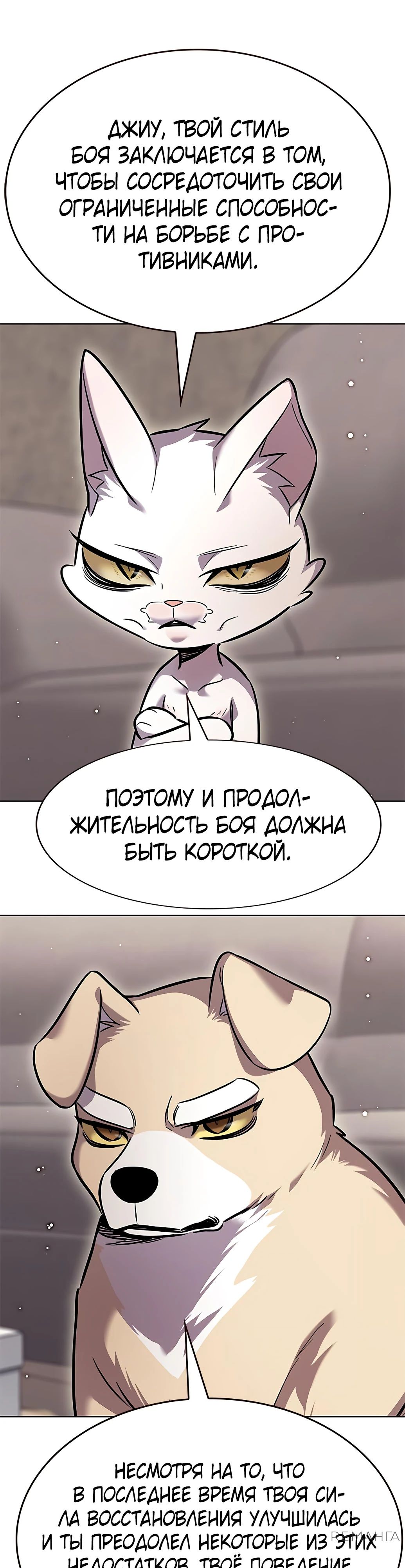 Read Элисед RU Manga Online