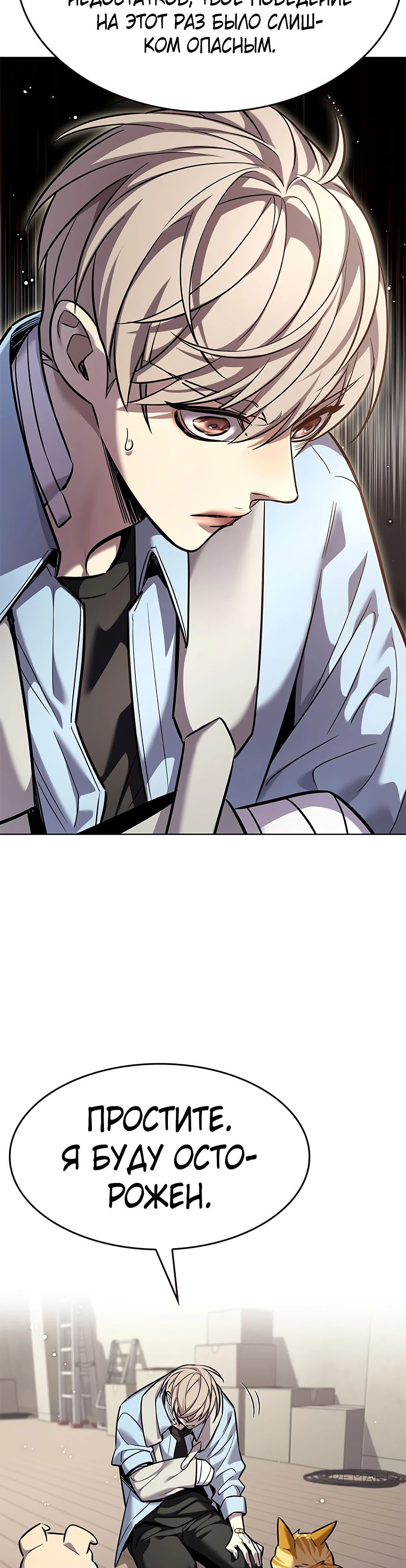 Read Элисед RU Manga Online