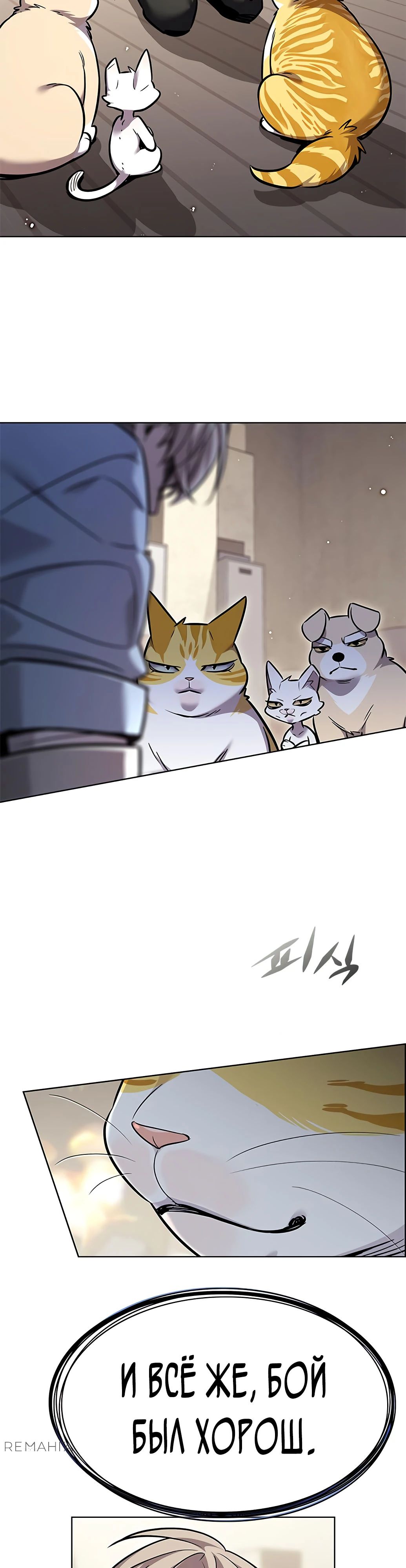 Read Элисед RU Manga Online