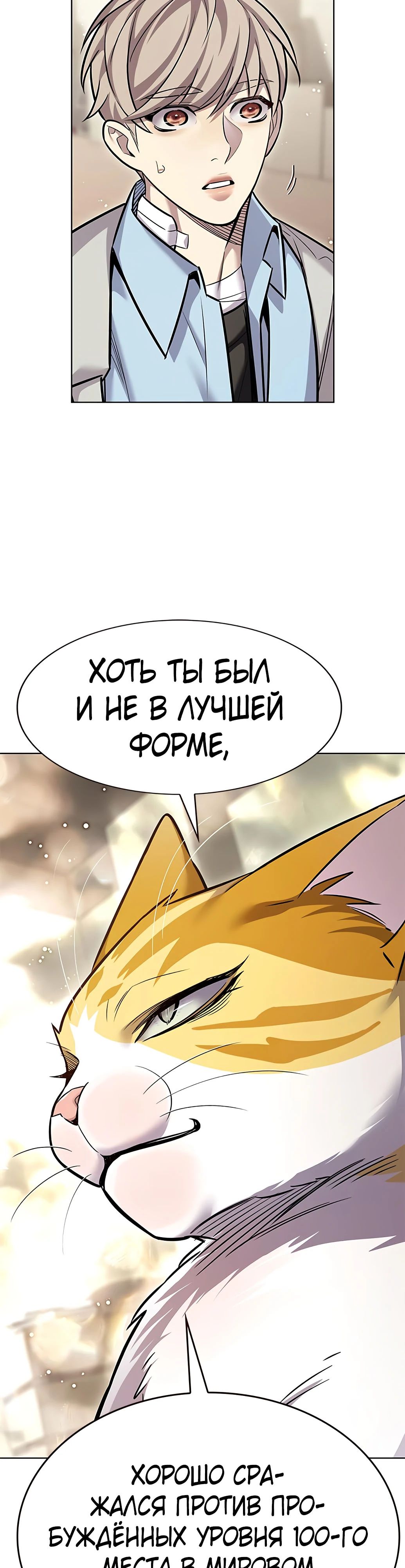 Read Элисед RU Manga Online