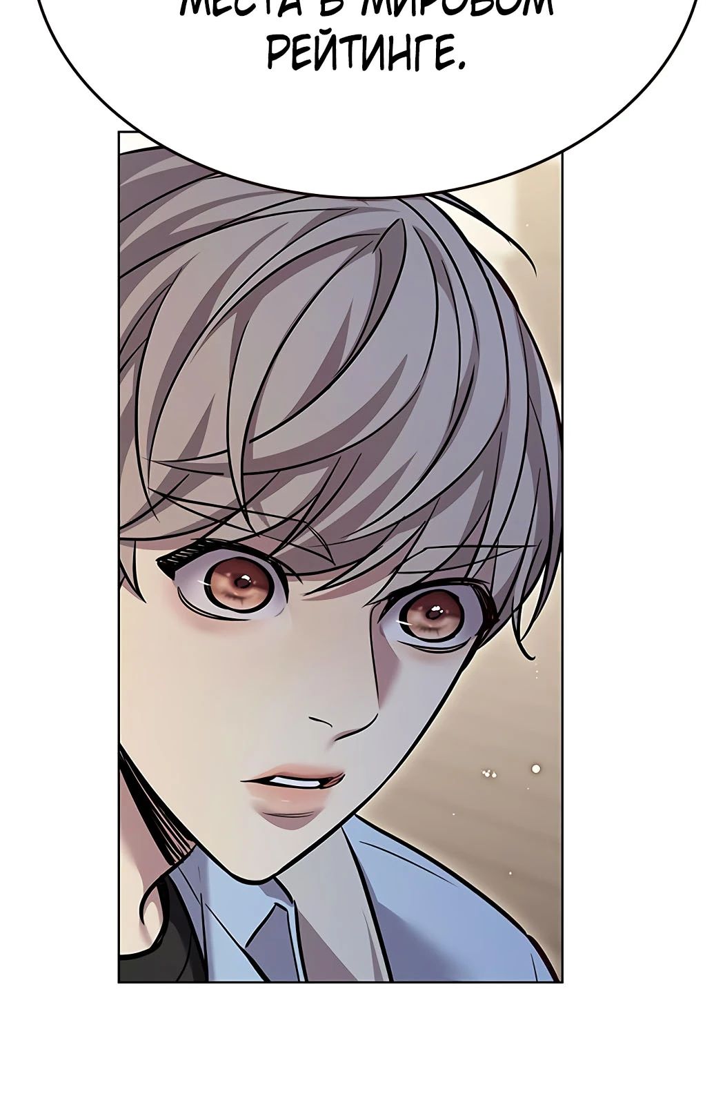 Read Элисед RU Manga Online