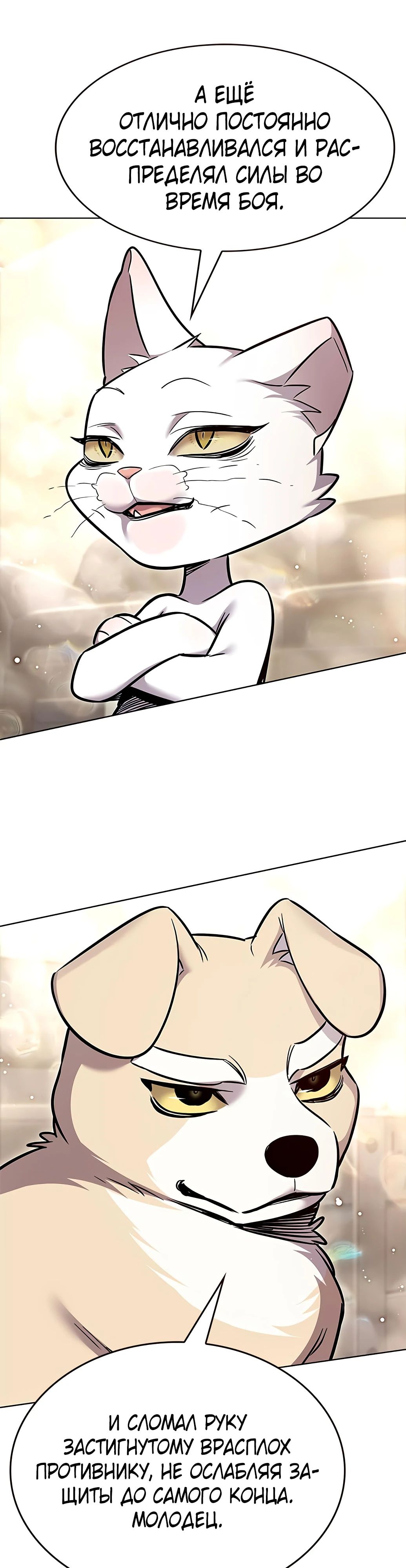 Read Элисед RU Manga Online