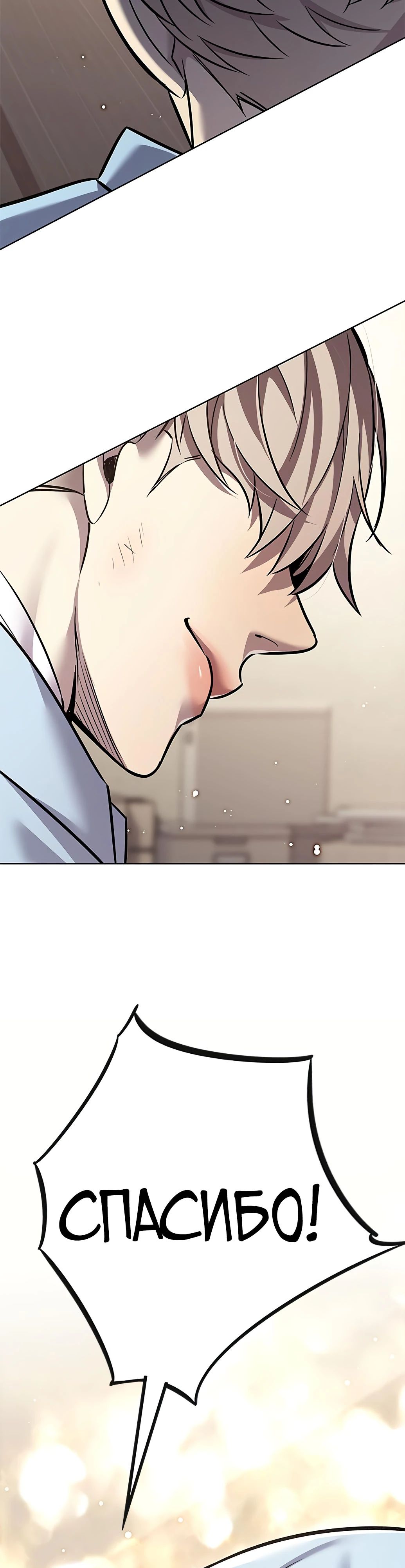Read Элисед RU Manga Online