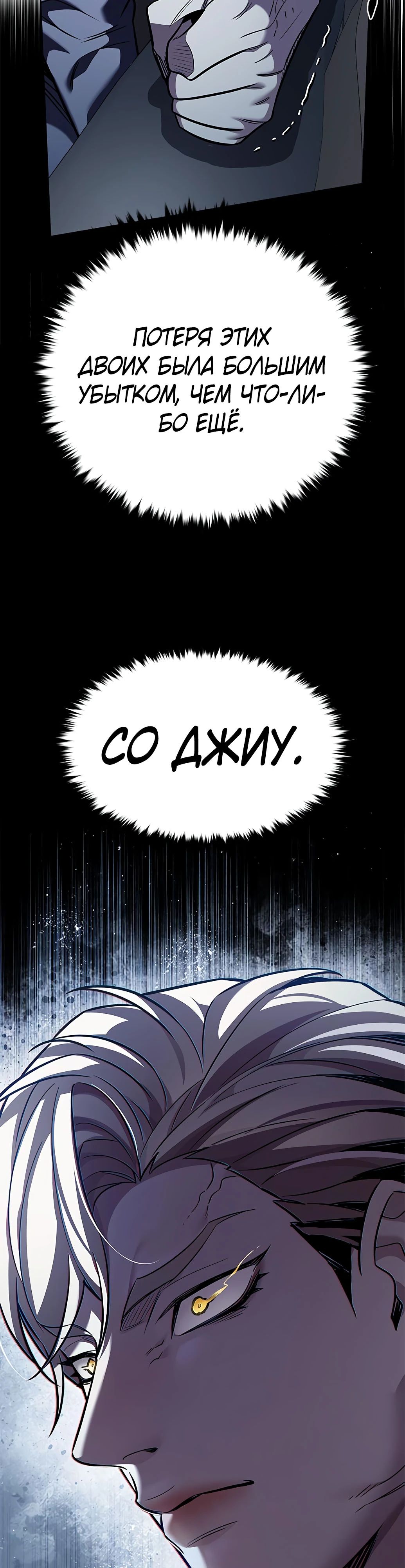 Read Элисед RU Manga Online