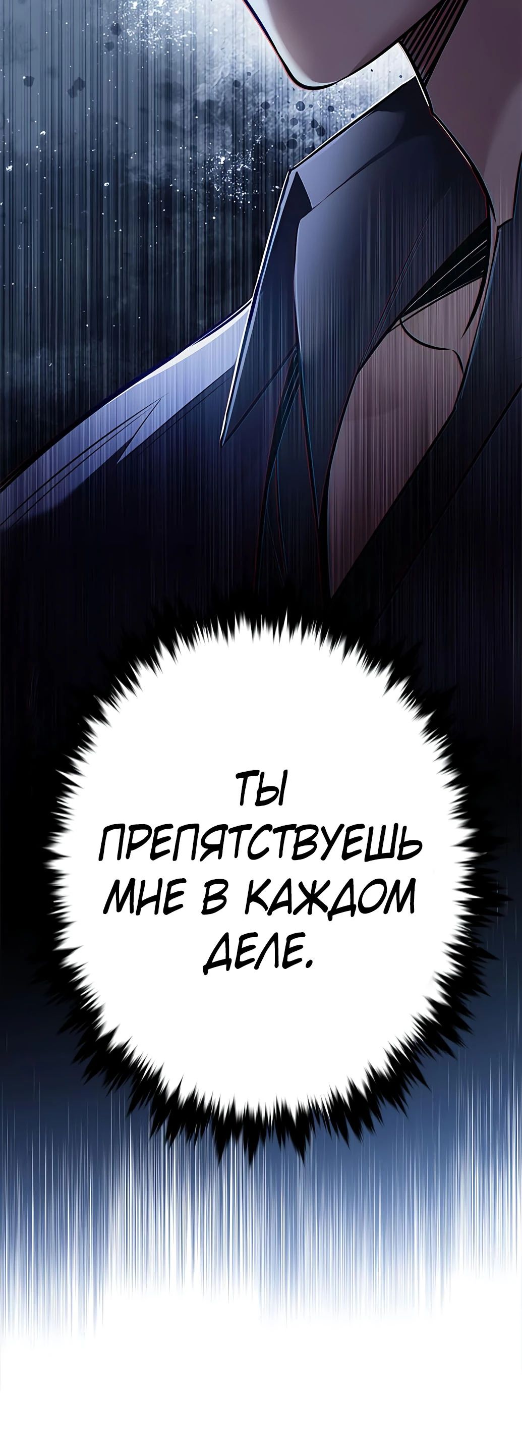Read Элисед RU Manga Online
