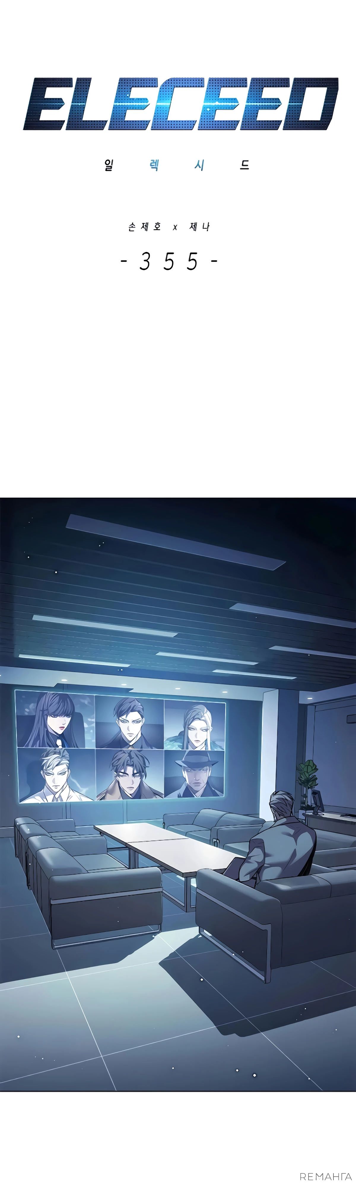 Read Элисед RU Manga Online
