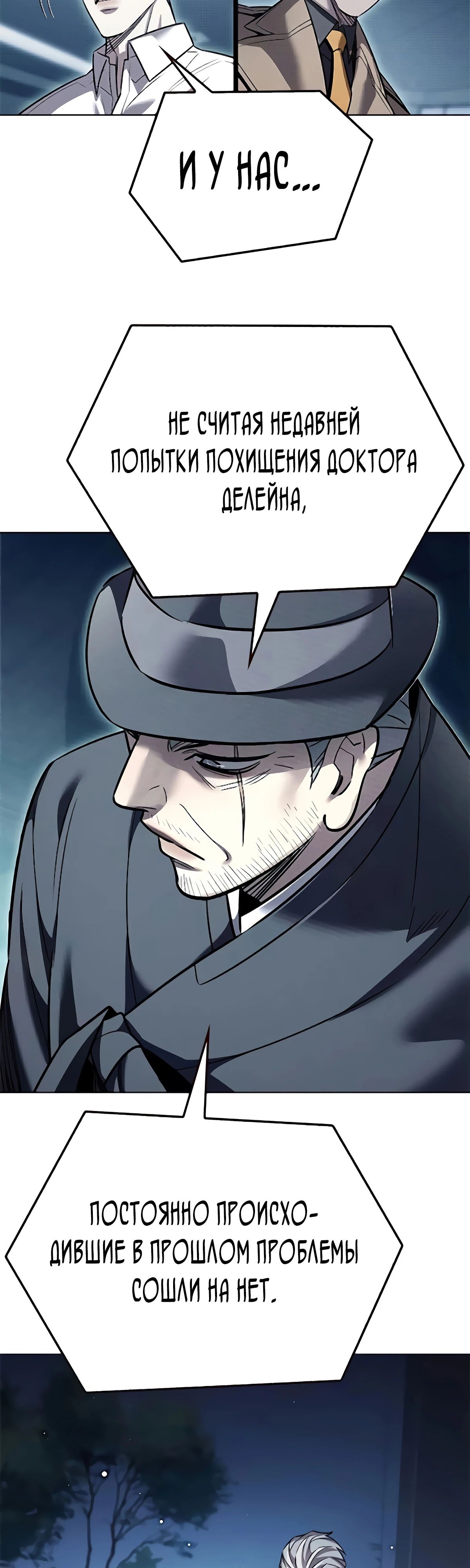 Read Элисед RU Manga Online