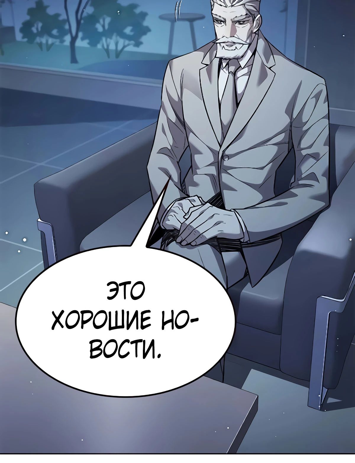 Read Элисед RU Manga Online