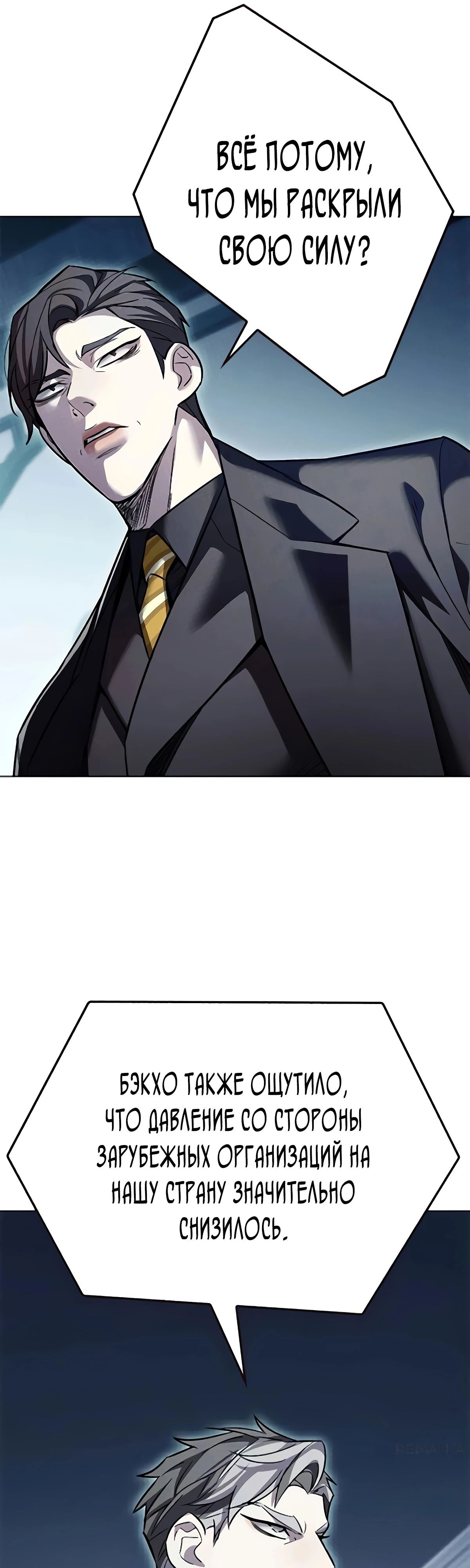 Read Элисед RU Manga Online