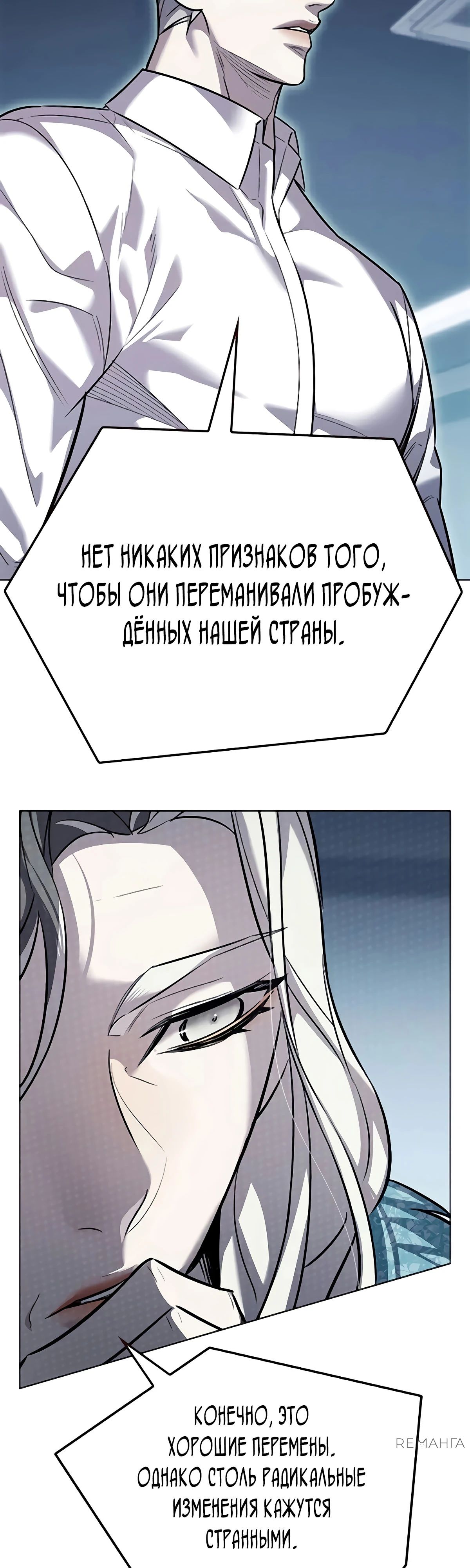 Read Элисед RU Manga Online