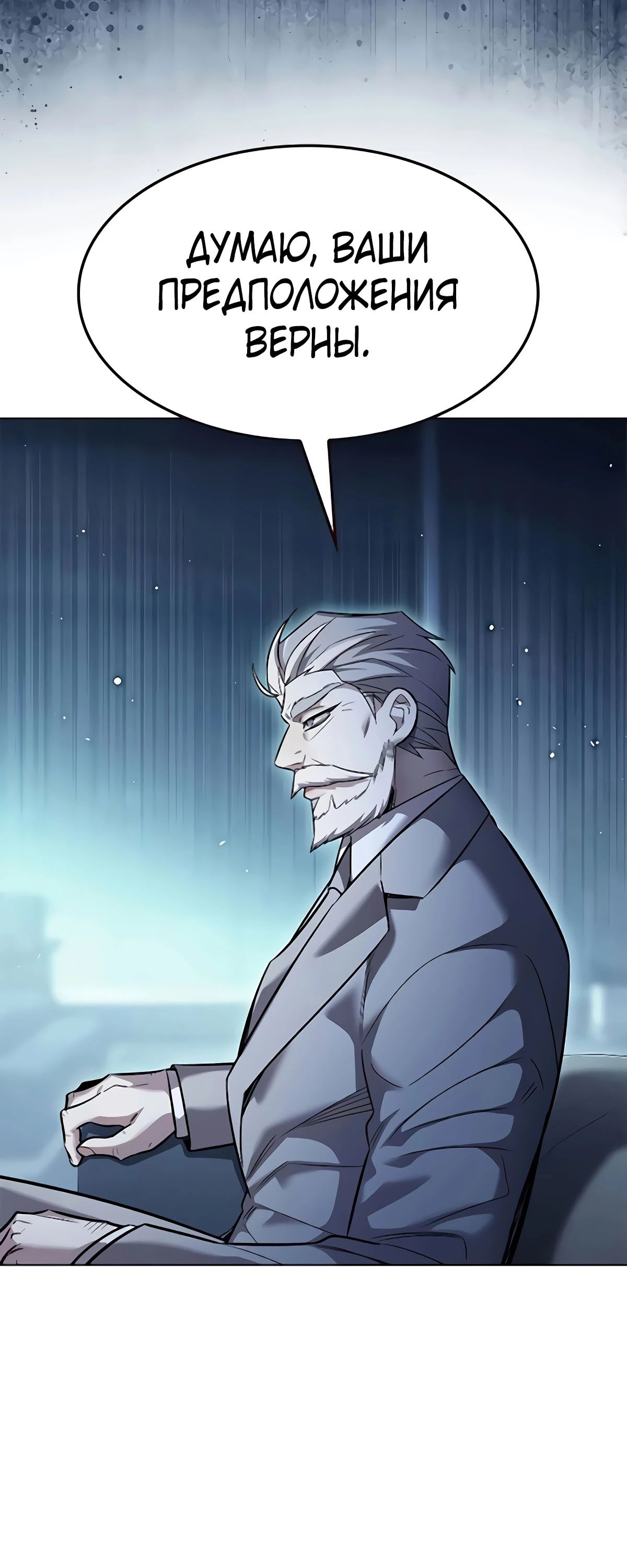 Read Элисед RU Manga Online