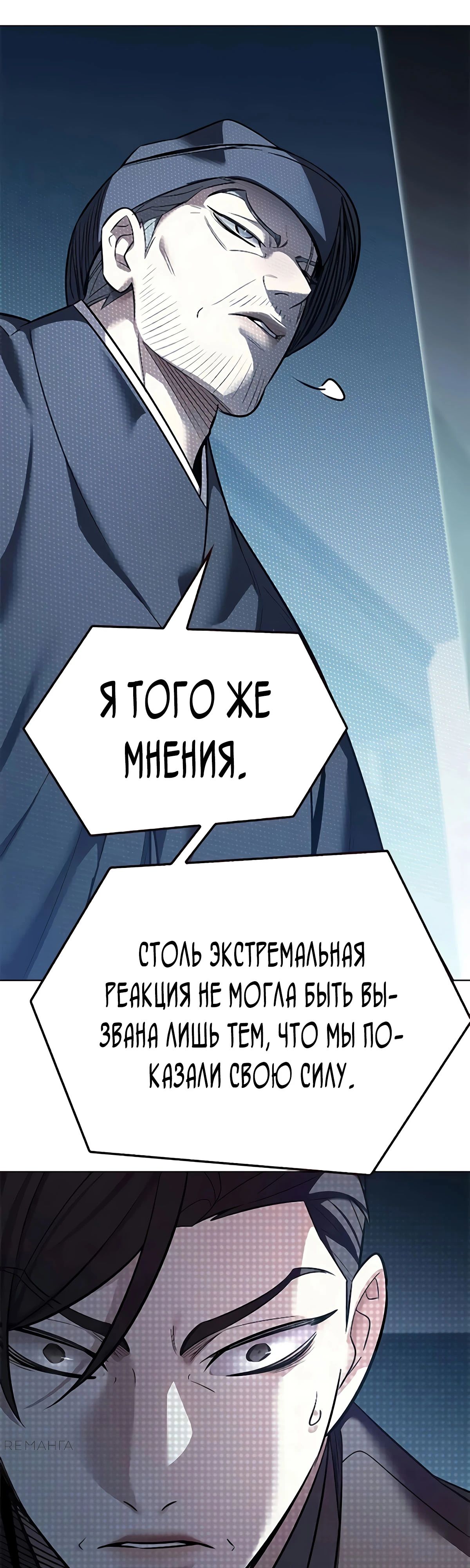 Read Элисед RU Manga Online