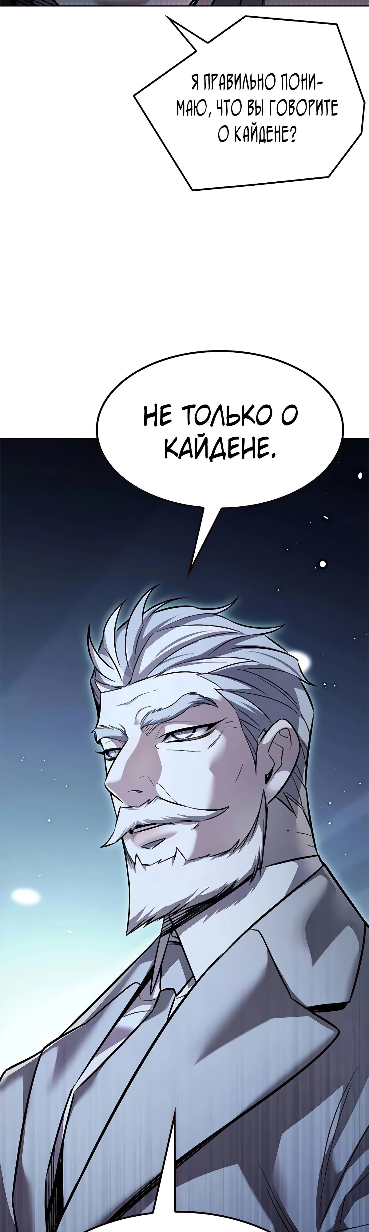 Read Элисед RU Manga Online