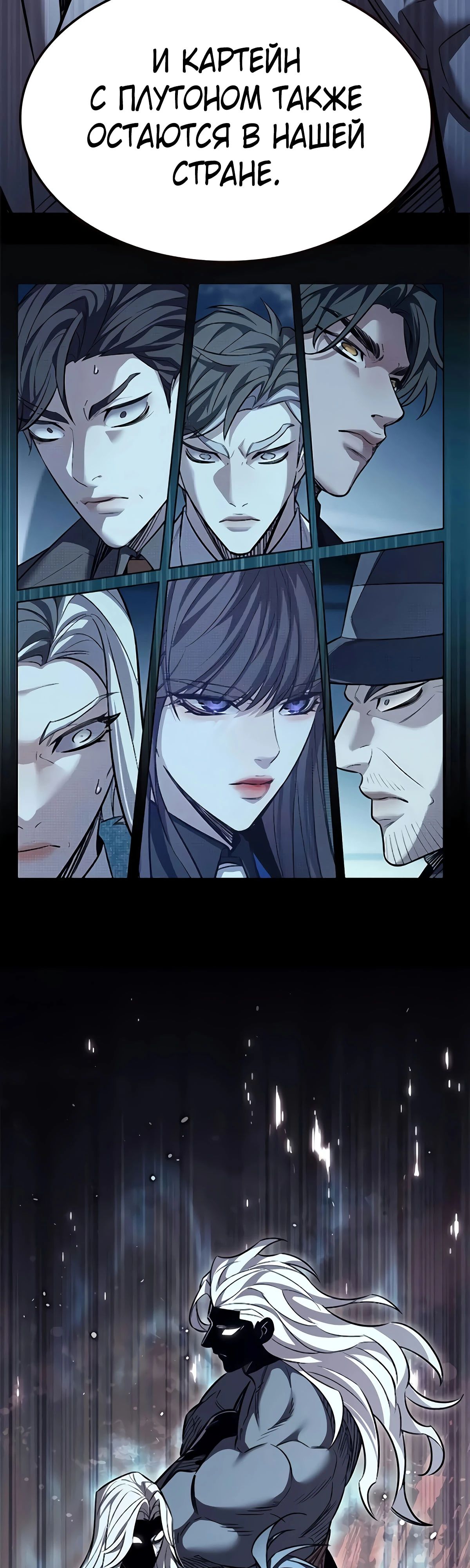 Read Элисед RU Manga Online