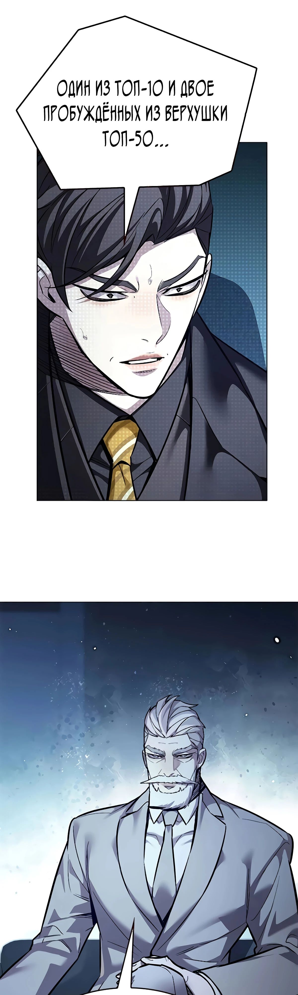 Read Элисед RU Manga Online
