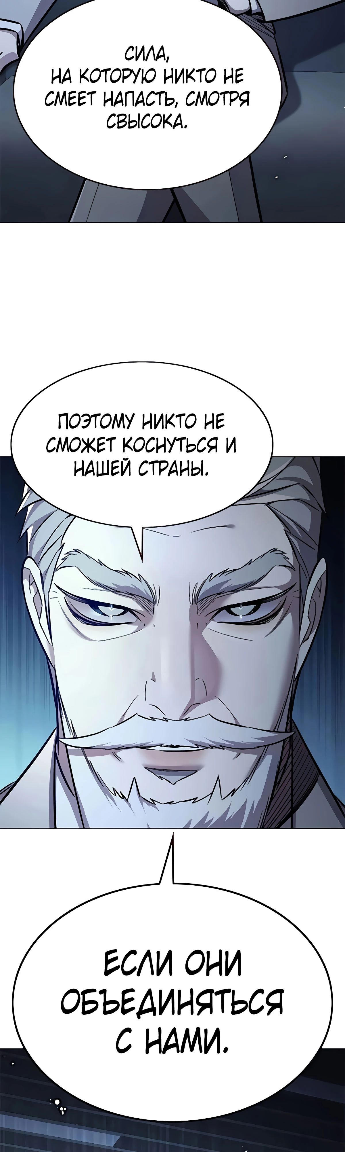 Read Элисед RU Manga Online