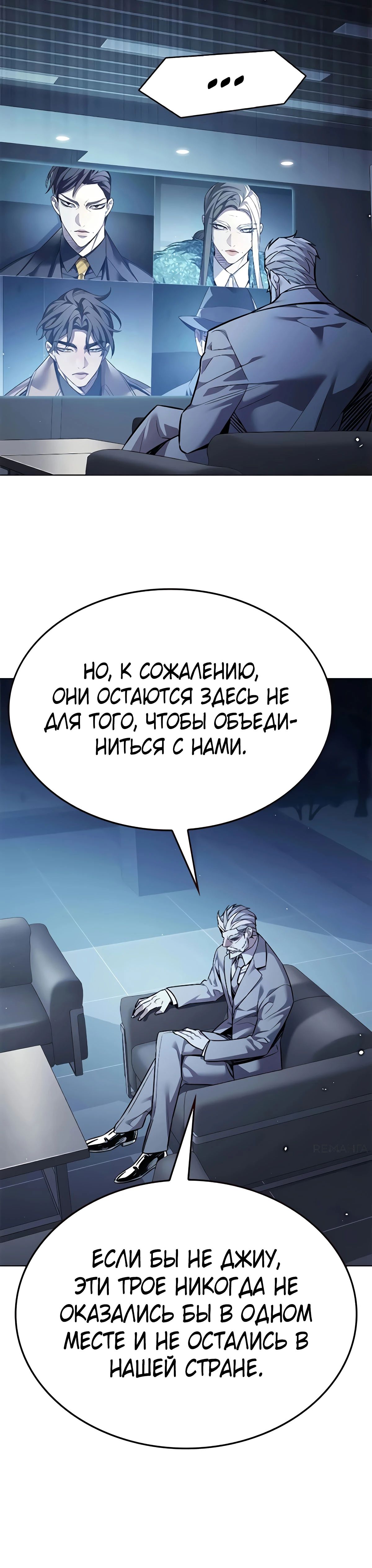 Read Элисед RU Manga Online