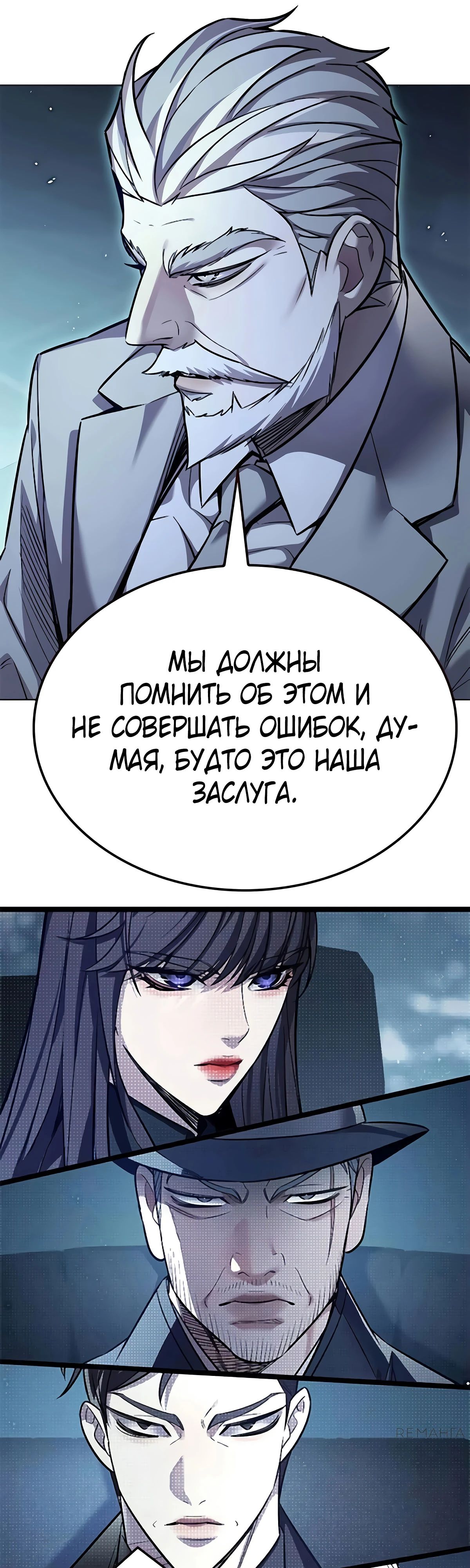 Read Элисед RU Manga Online