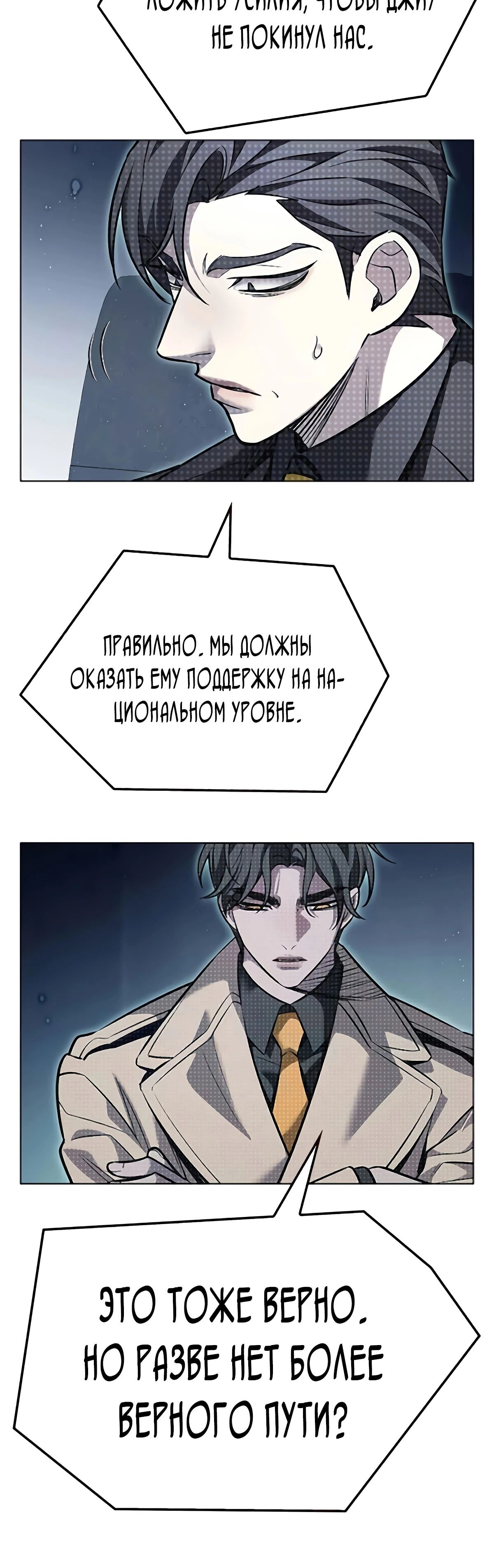 Read Элисед RU Manga Online