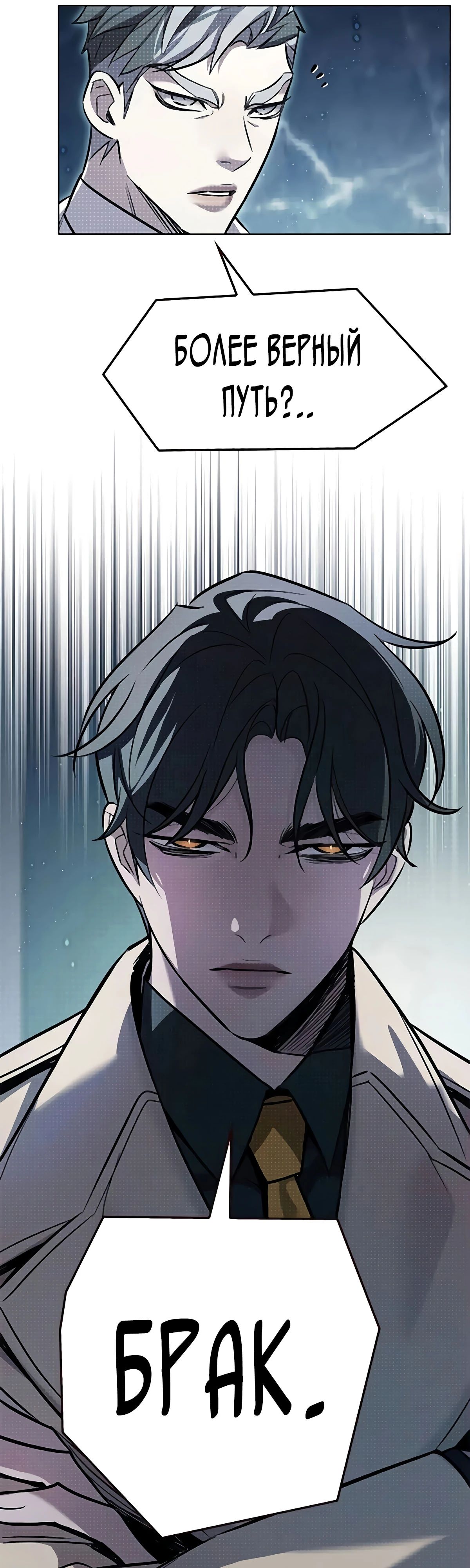 Read Элисед RU Manga Online