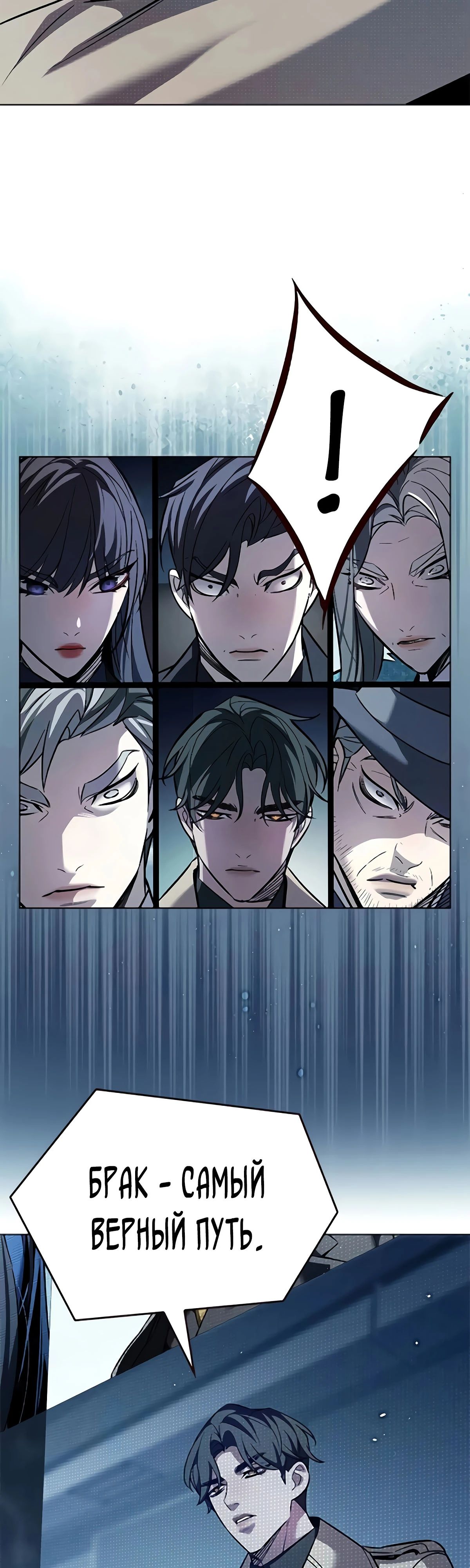 Read Элисед RU Manga Online
