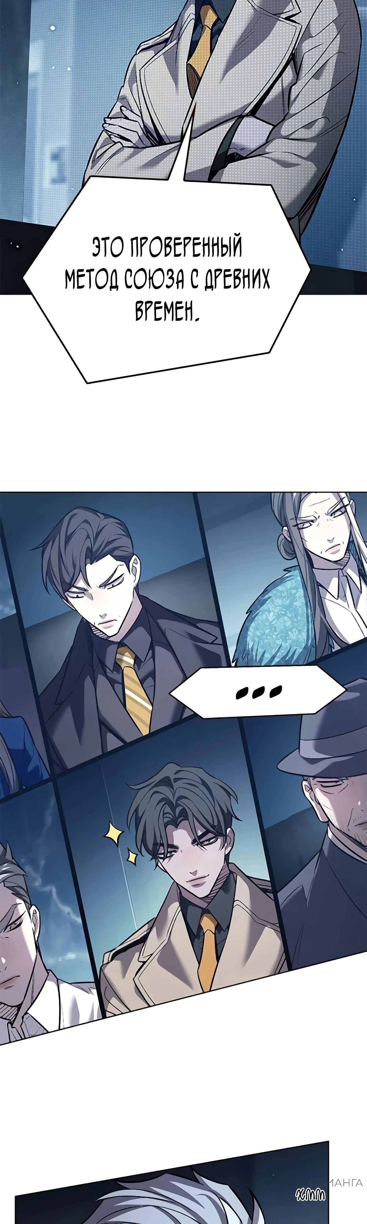 Read Элисед RU Manga Online