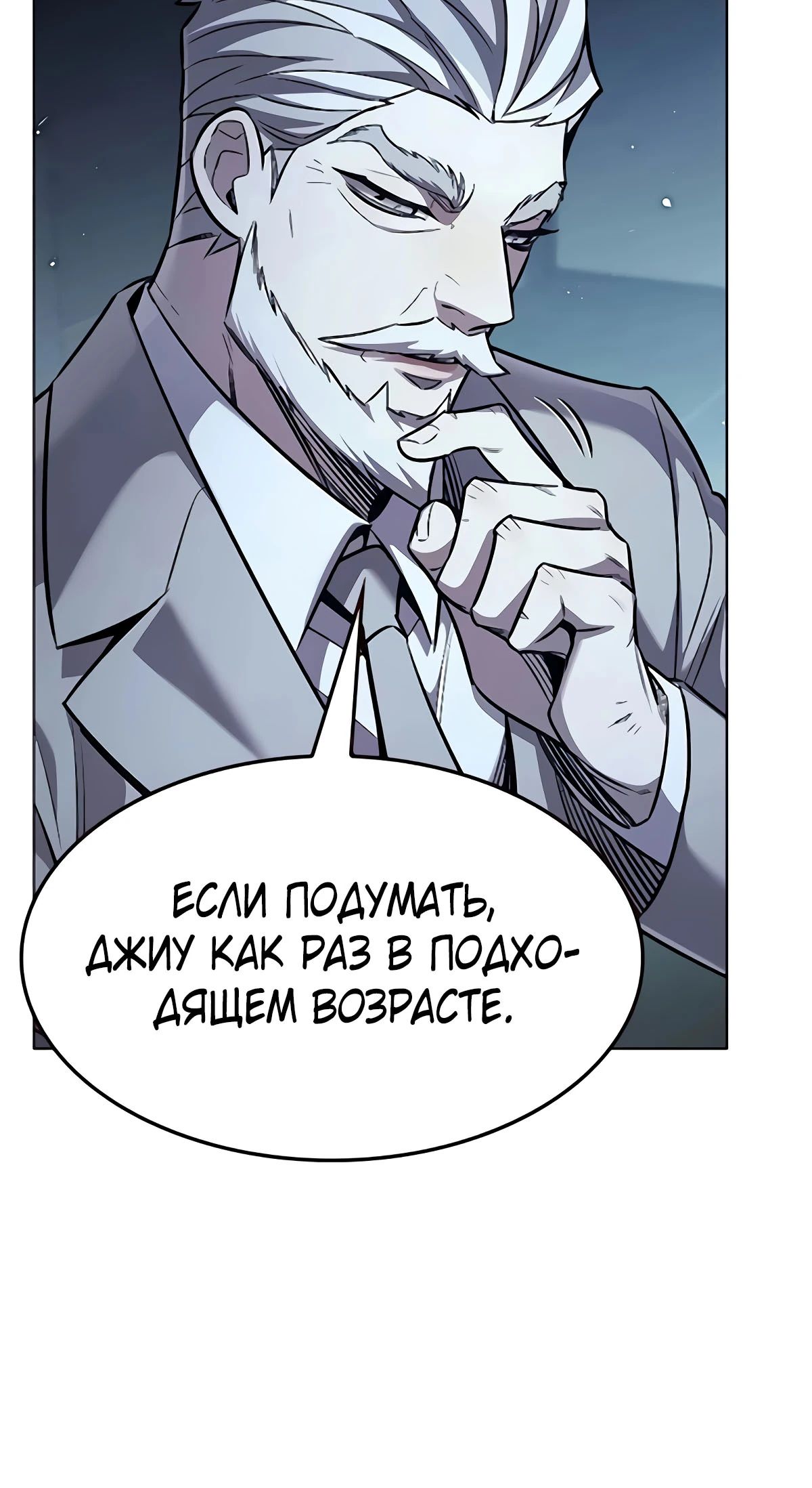 Read Элисед RU Manga Online