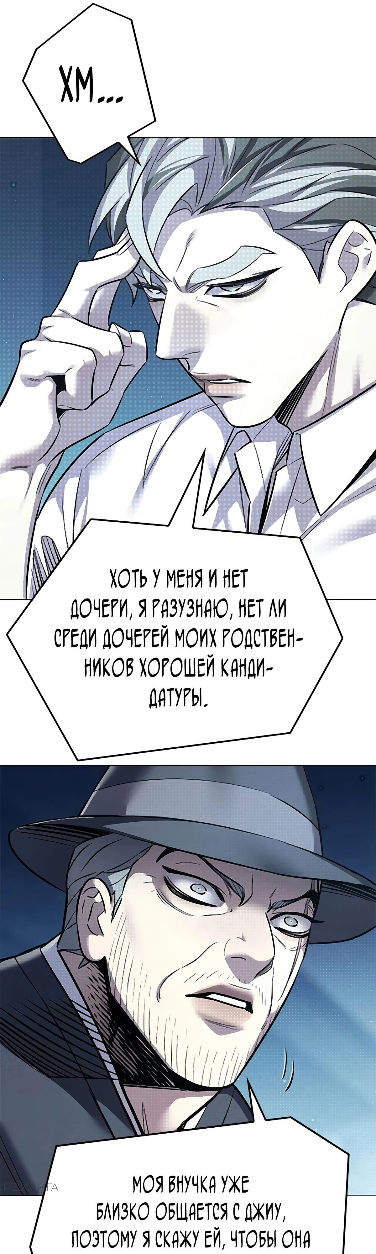 Read Элисед RU Manga Online