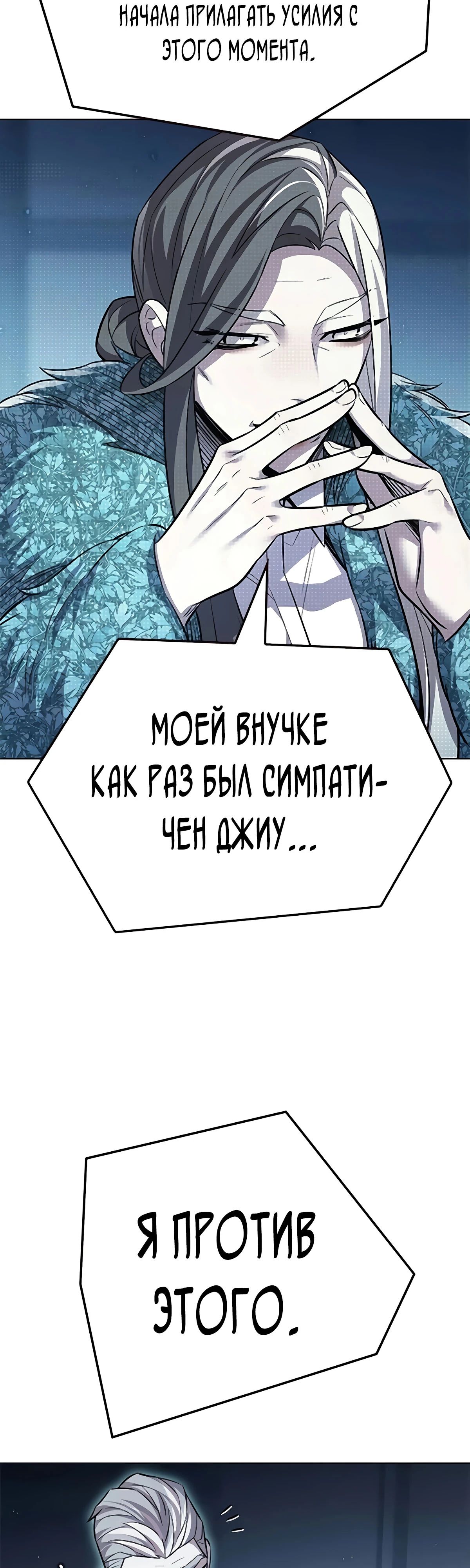 Read Элисед RU Manga Online