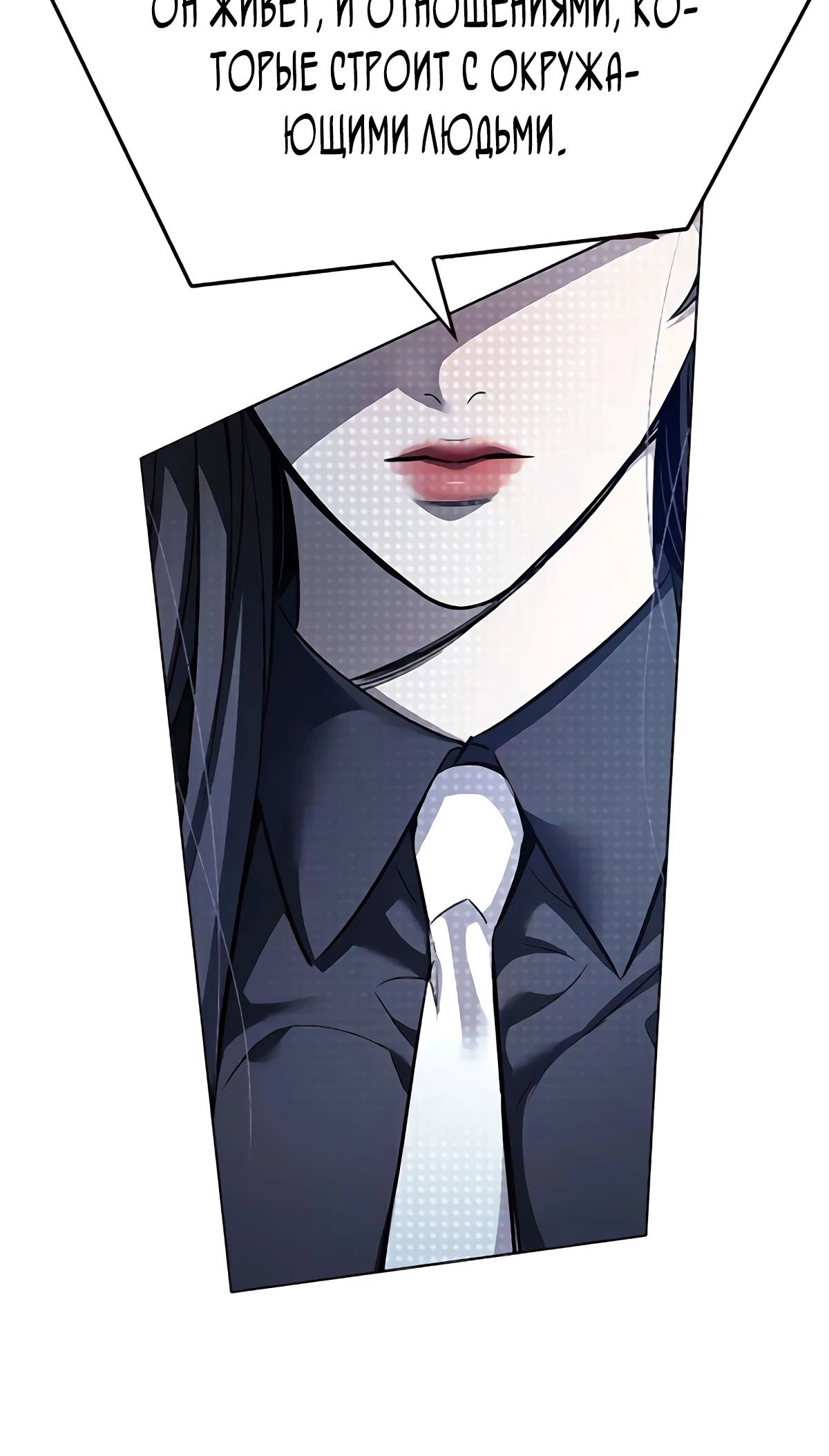 Read Элисед RU Manga Online