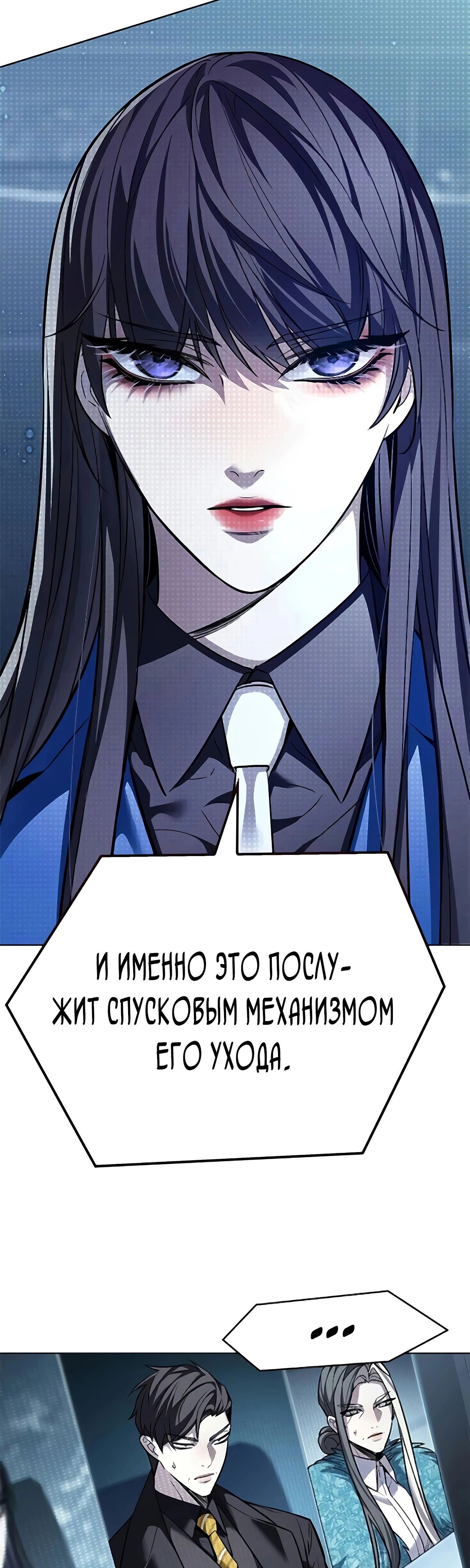Read Элисед RU Manga Online