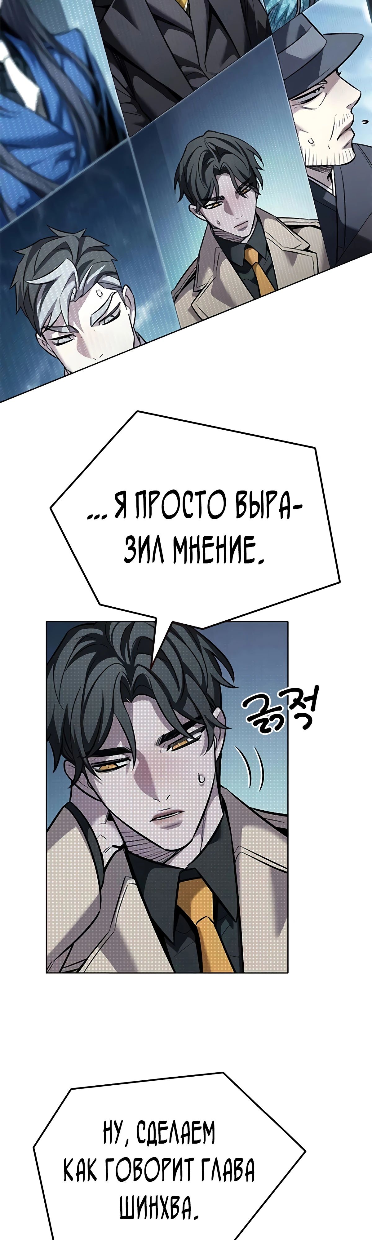 Read Элисед RU Manga Online