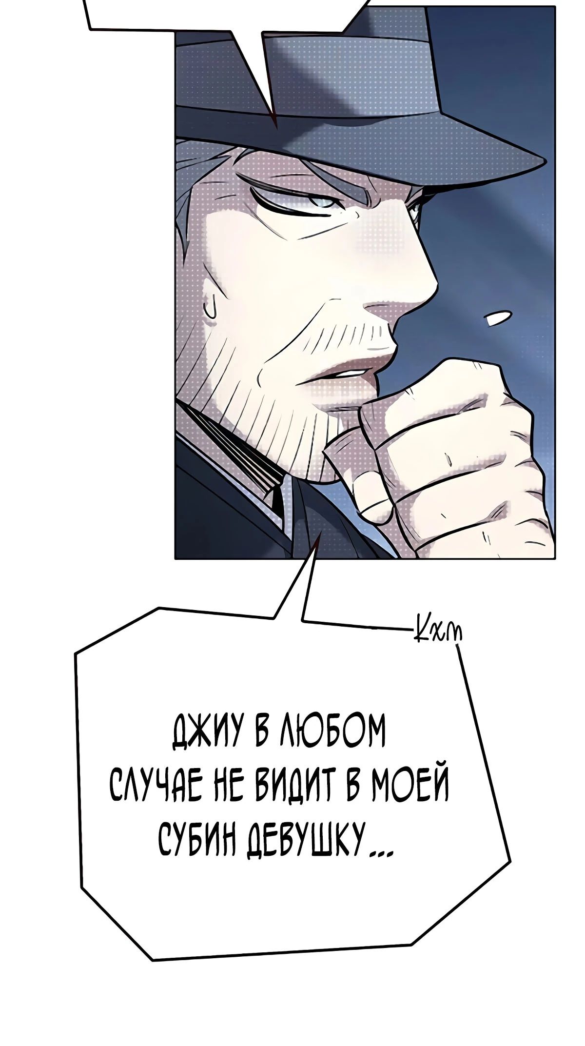 Read Элисед RU Manga Online