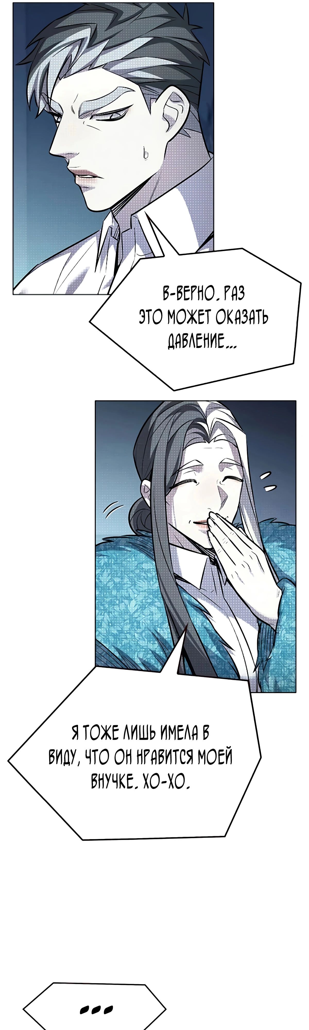 Read Элисед RU Manga Online