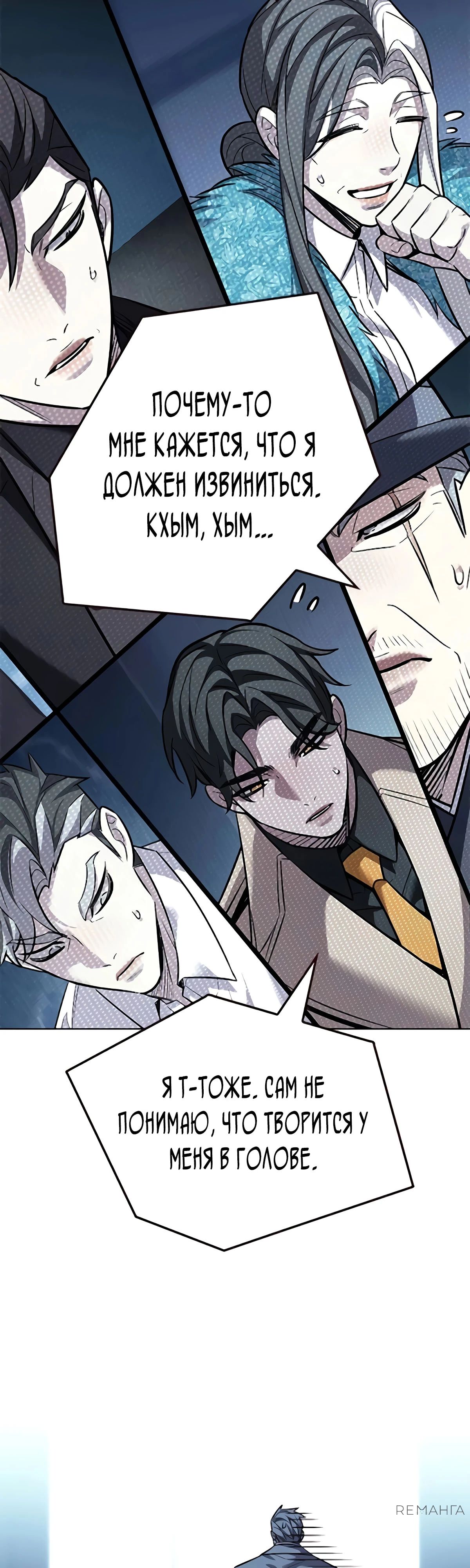 Read Элисед RU Manga Online