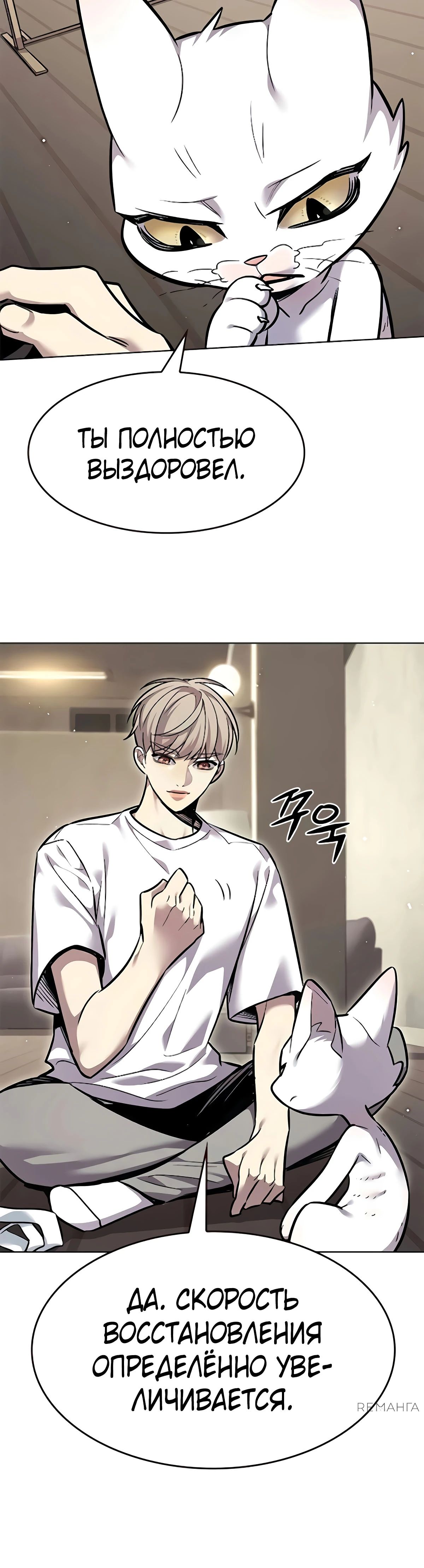 Read Элисед RU Manga Online