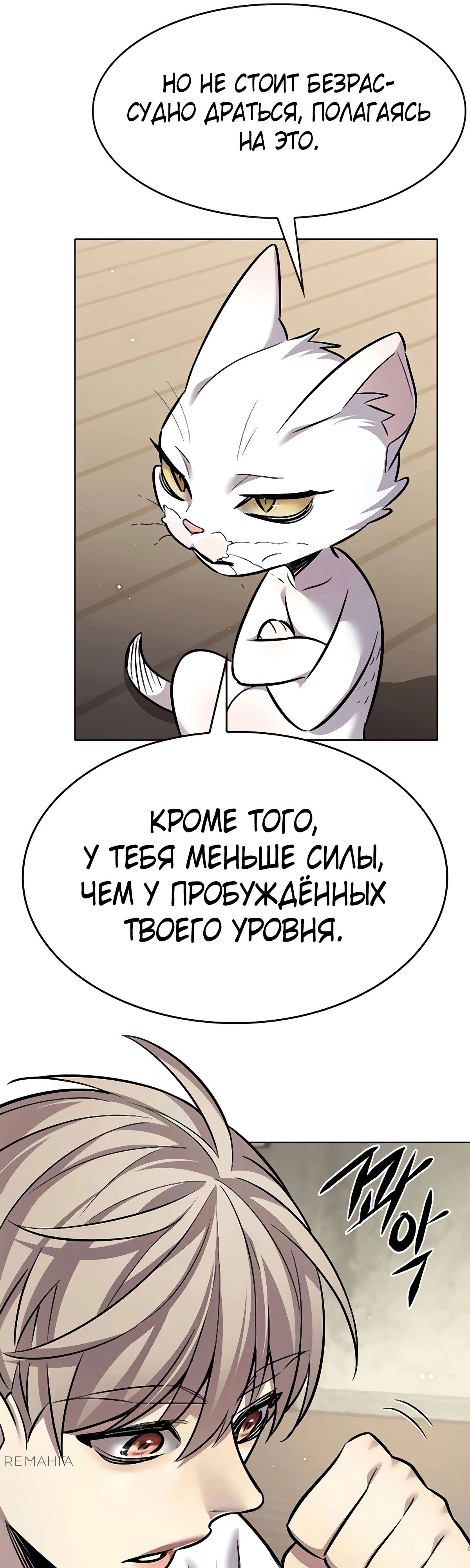 Read Элисед RU Manga Online